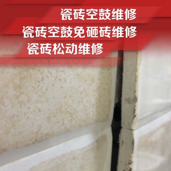 扶余瓷砖空鼓维修公司分享瓷砖胶薄贴法的具体操作步骤